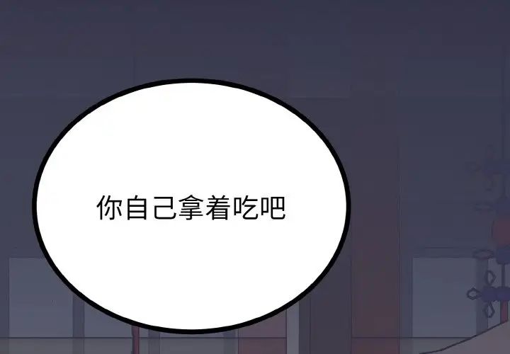 毒酒第6话