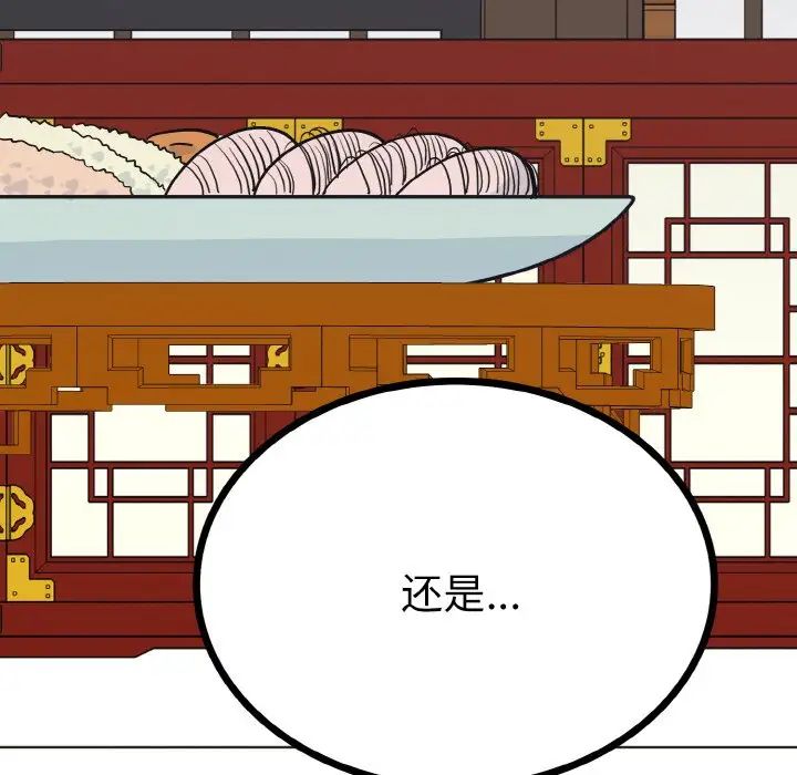 毒酒第6话