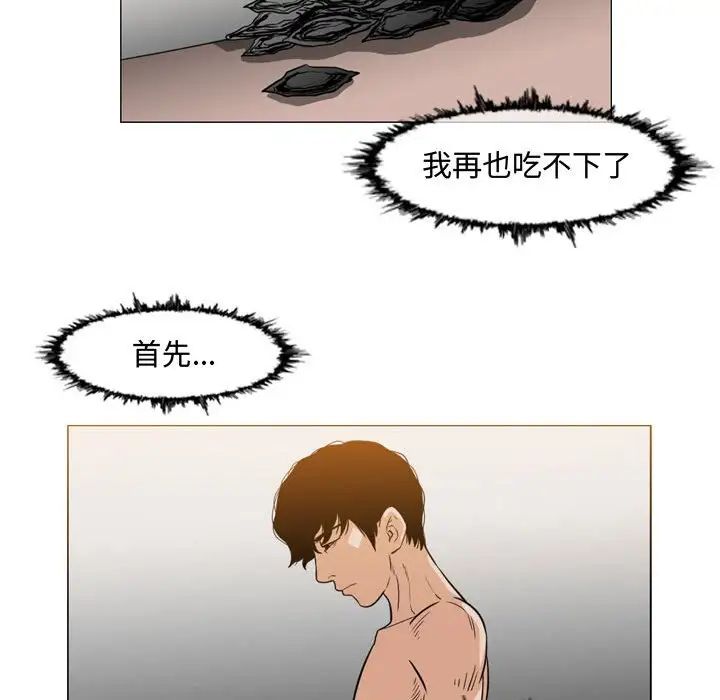 恶劣时代第35话