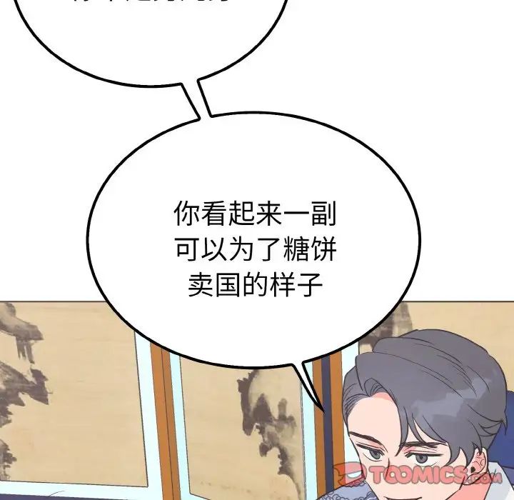 毒酒第6话