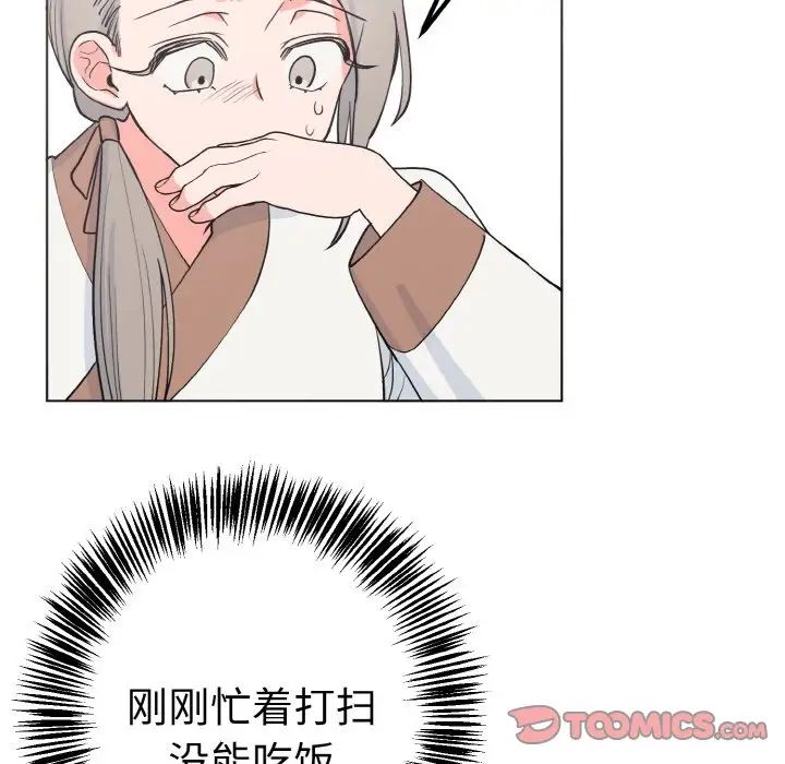 毒酒第6话