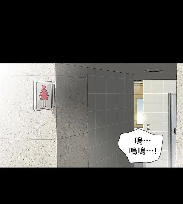 Revenge[復仇无删减]第2话-无法信任的警察