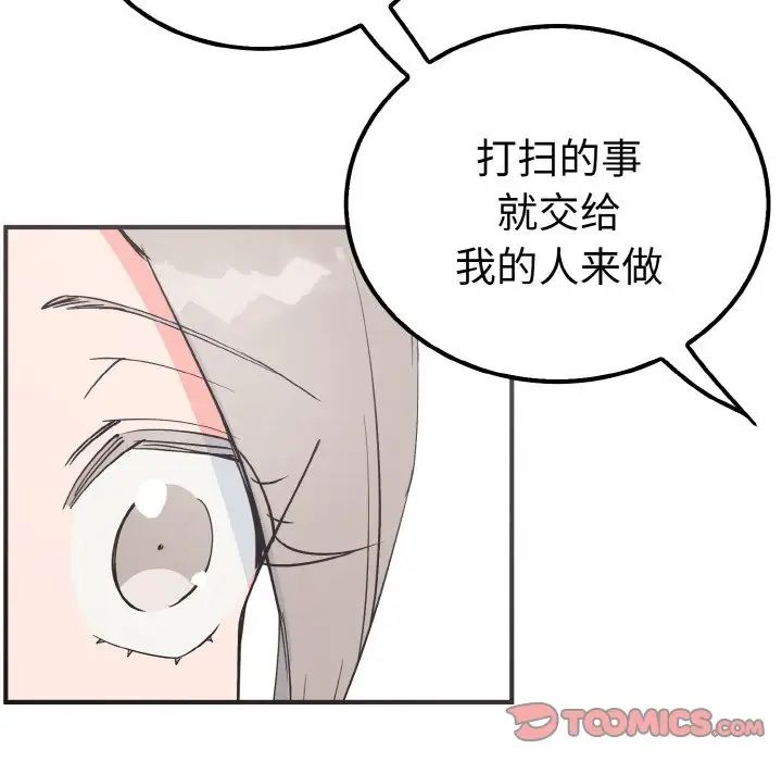 毒酒第6话