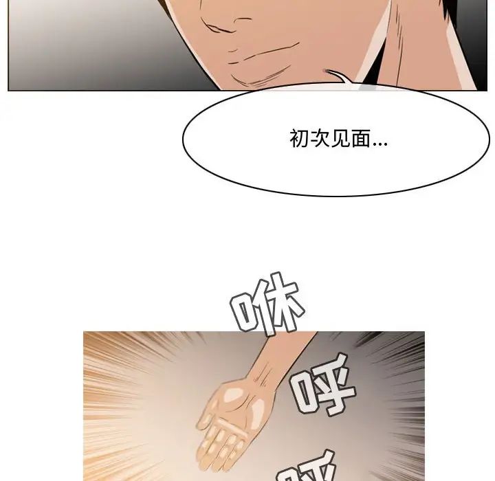 恶劣时代第36话