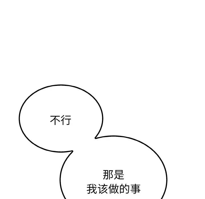毒酒第6话