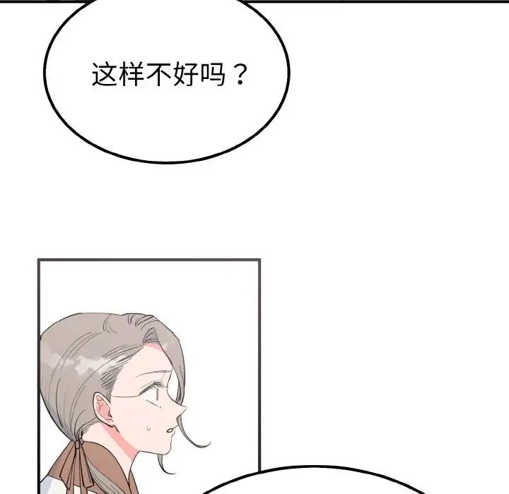 毒酒第6话