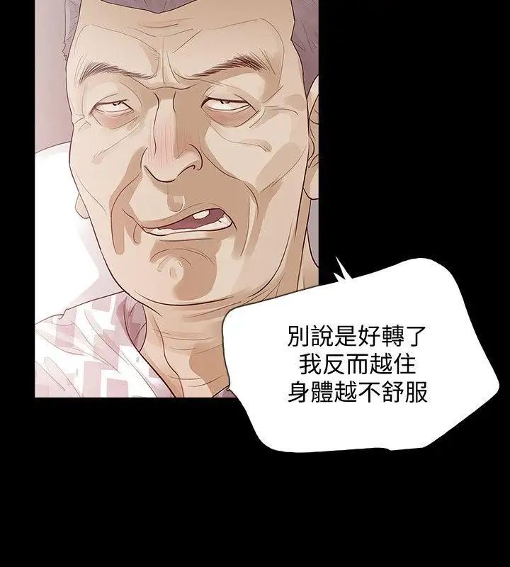 Revenge[復仇无删减]第2话-无法信任的警察