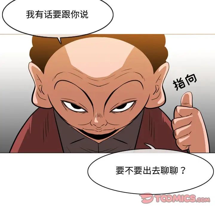 恶劣时代第36话