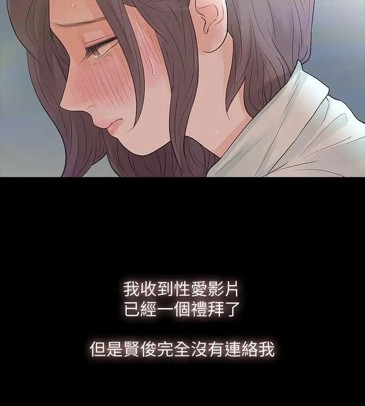 Revenge[復仇无删减]第2话-无法信任的警察