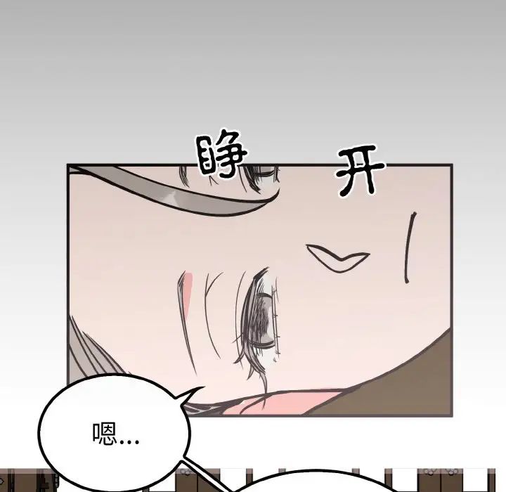 毒酒第6话