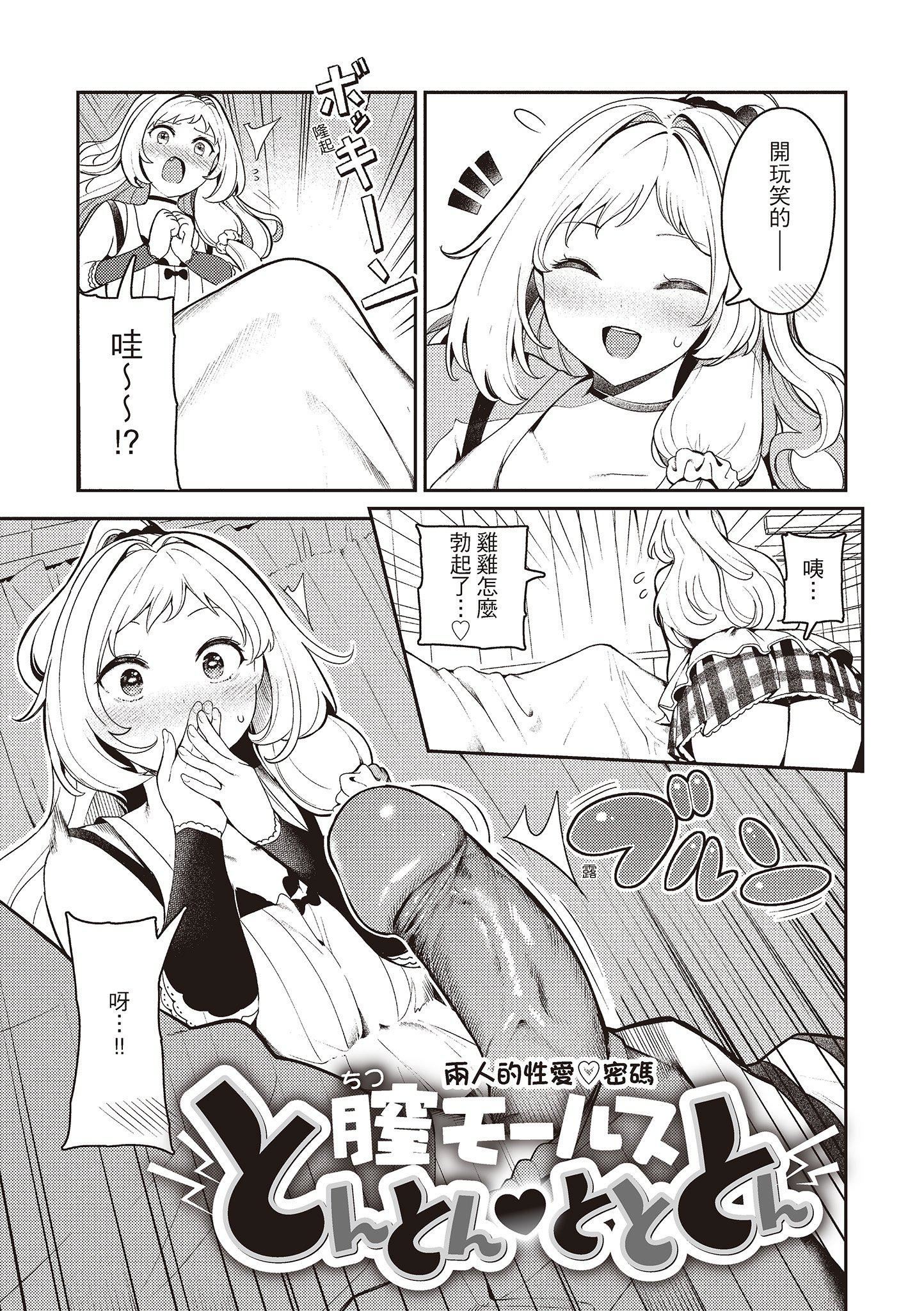 [いつつせ]おんなのこのにく[中国翻訳][无修正][DL版][いつつせ]おんなのこのにく[中国翻訳][无修正][DL版]