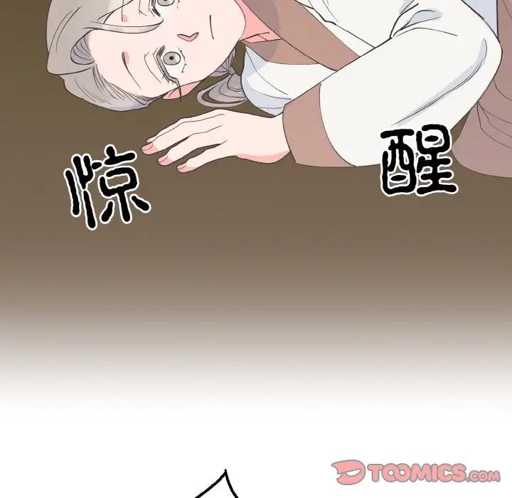 毒酒第6话