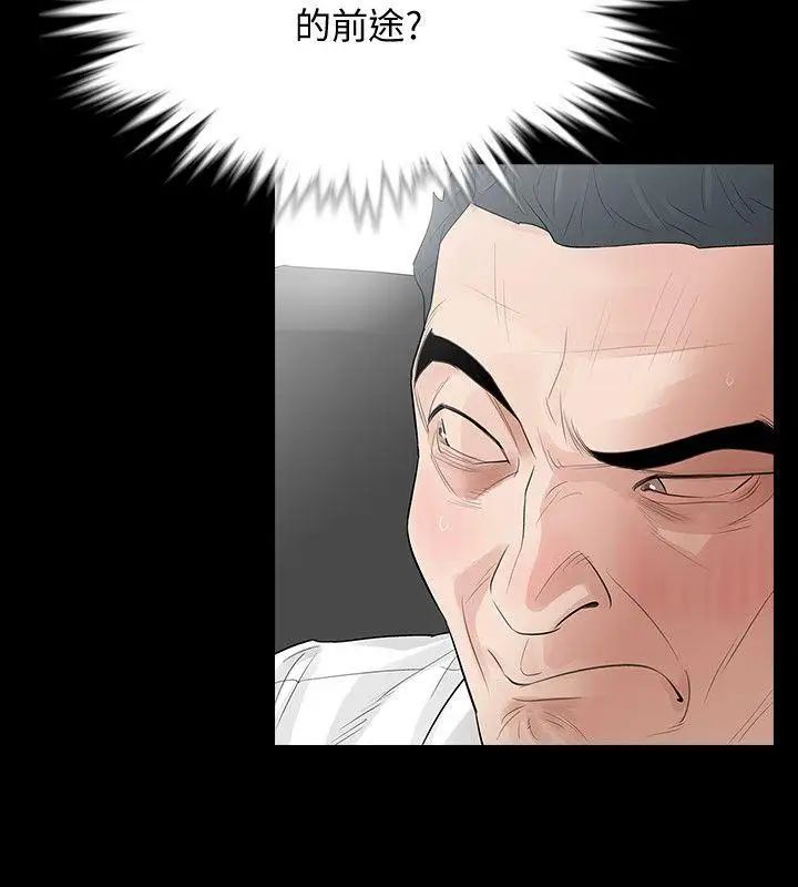 Revenge[復仇无删减]第2话-无法信任的警察