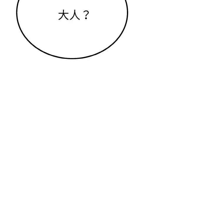 毒酒第6话