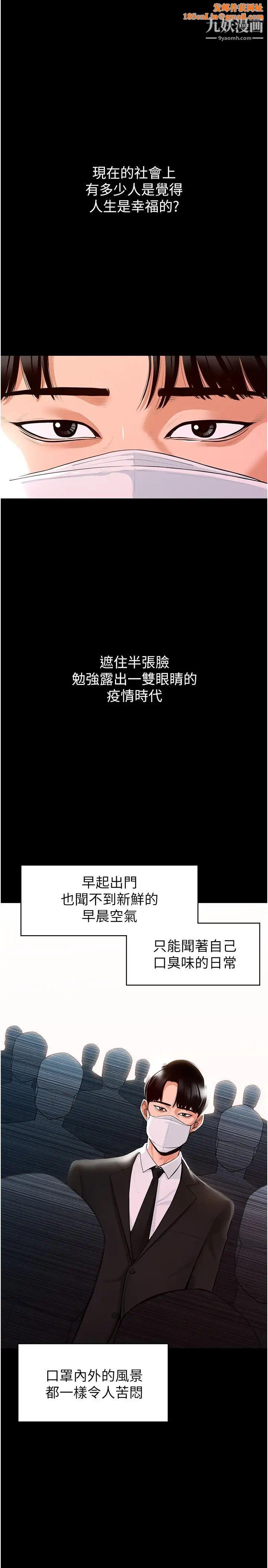 超级公务员第1话-不打炮就扣薪