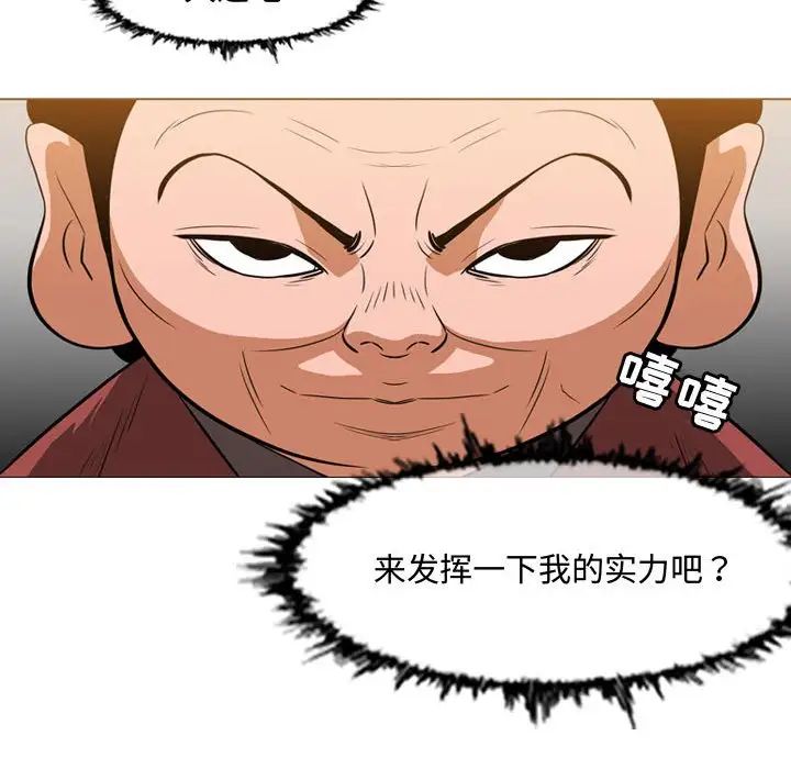 恶劣时代第36话