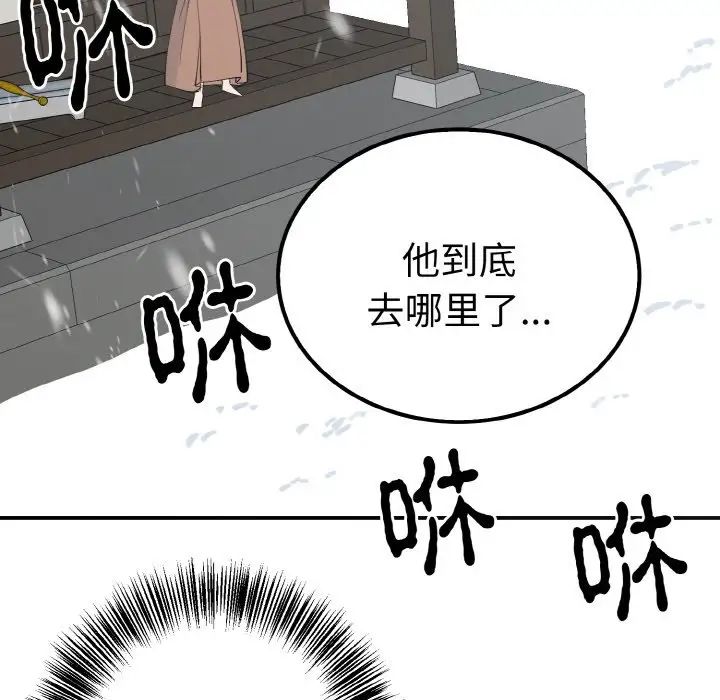 毒酒第6话