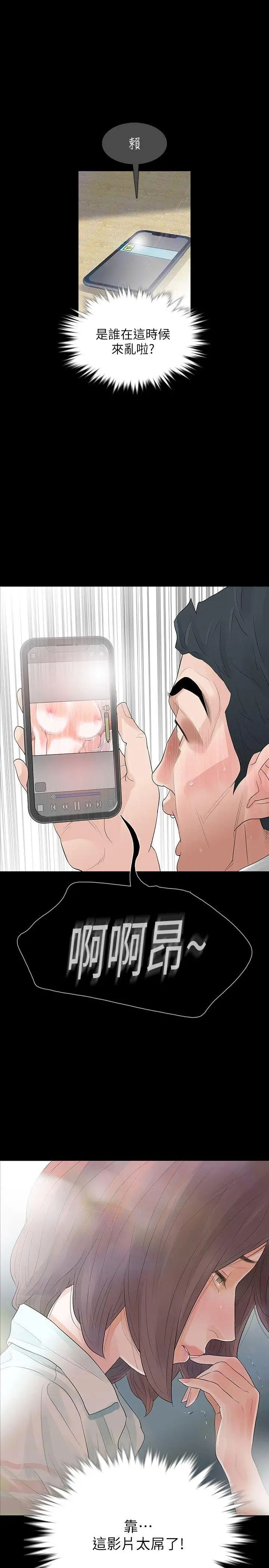 Revenge[復仇无删减]第3话-守护幸福