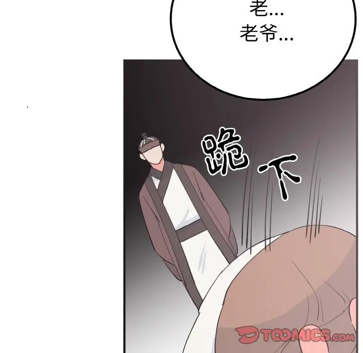 毒酒第6话