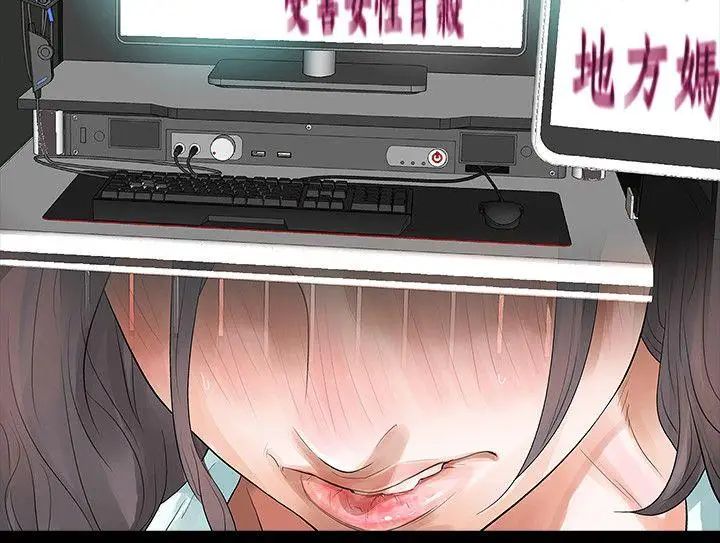 Revenge[復仇无删减]第3话-守护幸福