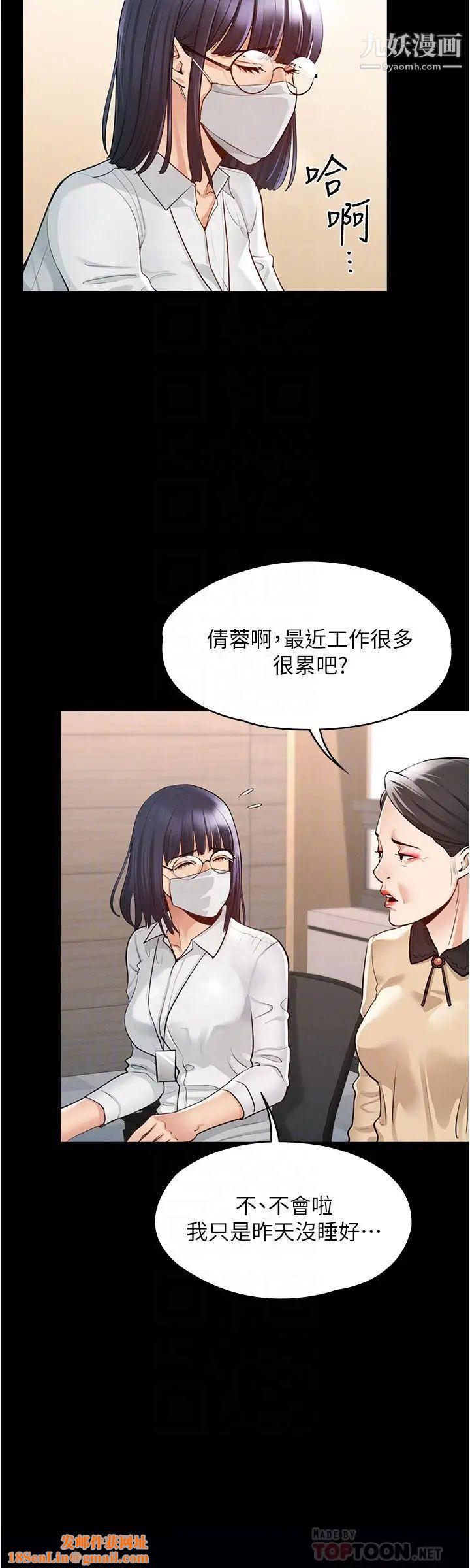 超级公务员第2话-把同事变成饥渴的女人…
