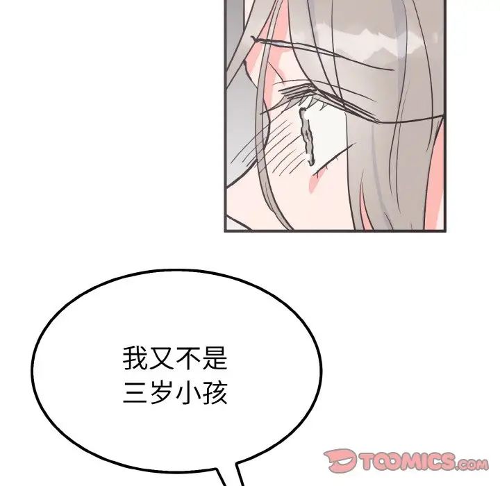 毒酒第6话
