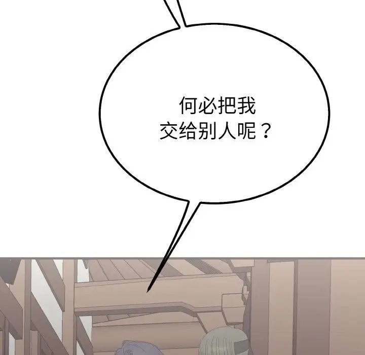 毒酒第6话