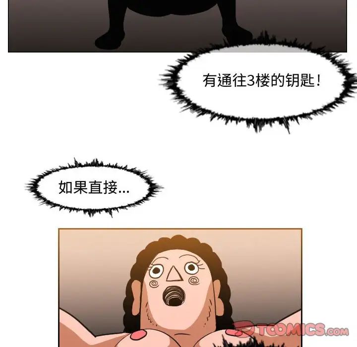 恶劣时代第36话