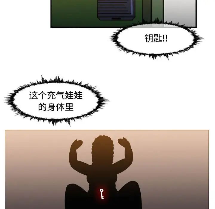 恶劣时代第36话