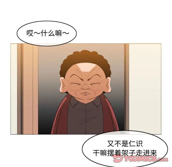 恶劣时代第36话