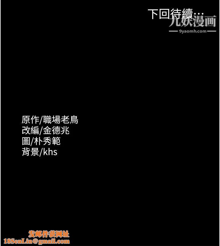 超级公务员第2话-把同事变成饥渴的女人…