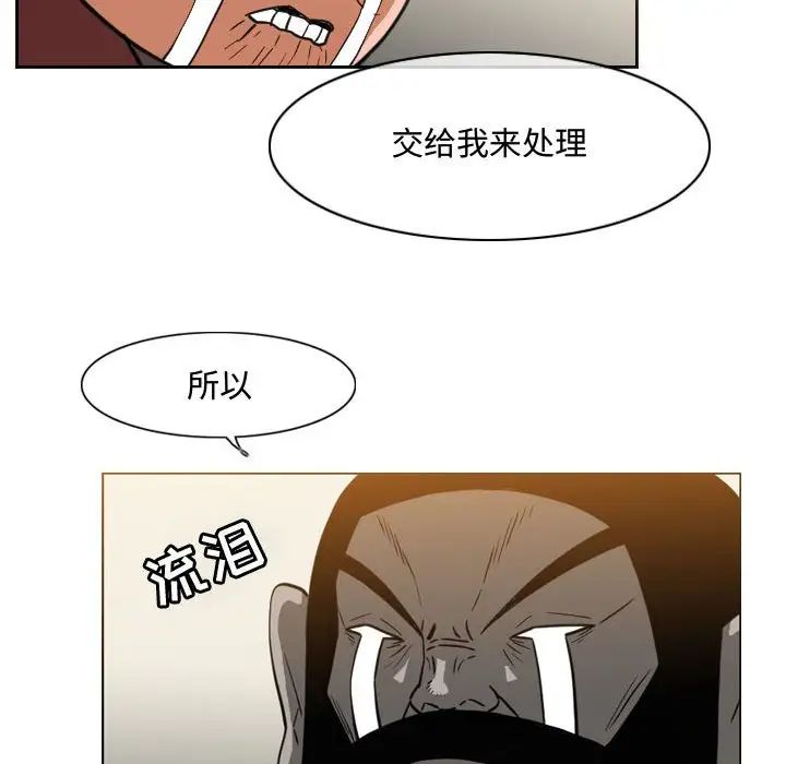 恶劣时代第36话