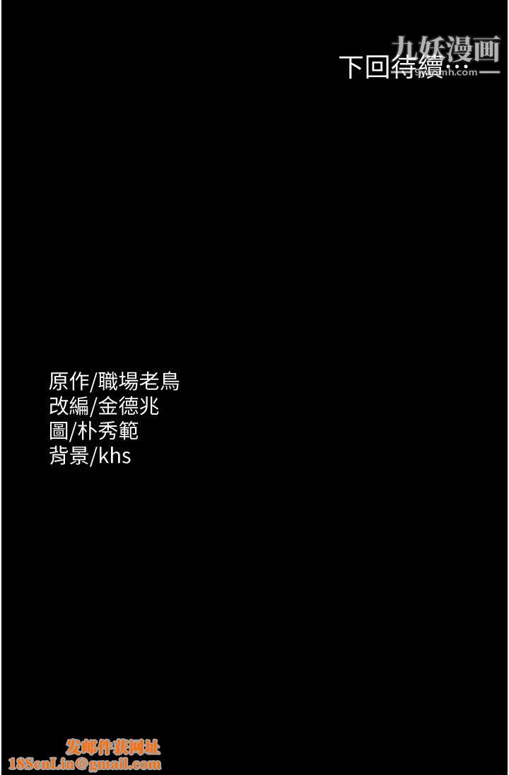 超级公务员第3话-小声~被听到就不好瞭