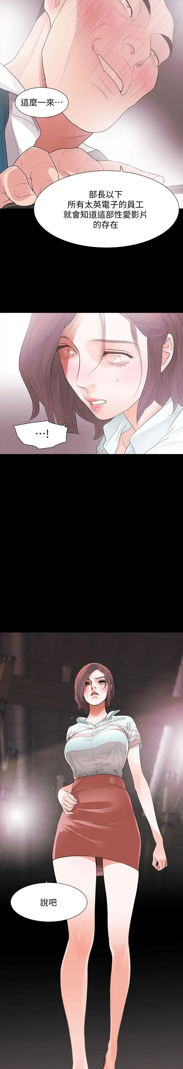 Revenge[復仇无删减]第3话-守护幸福