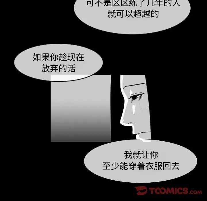 恶劣时代第37话