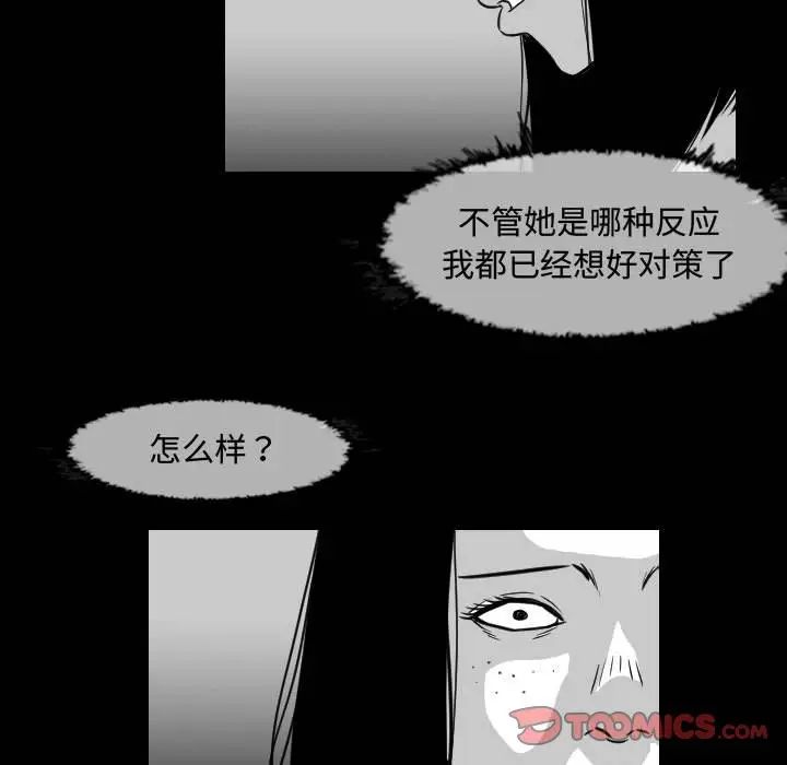 恶劣时代第37话