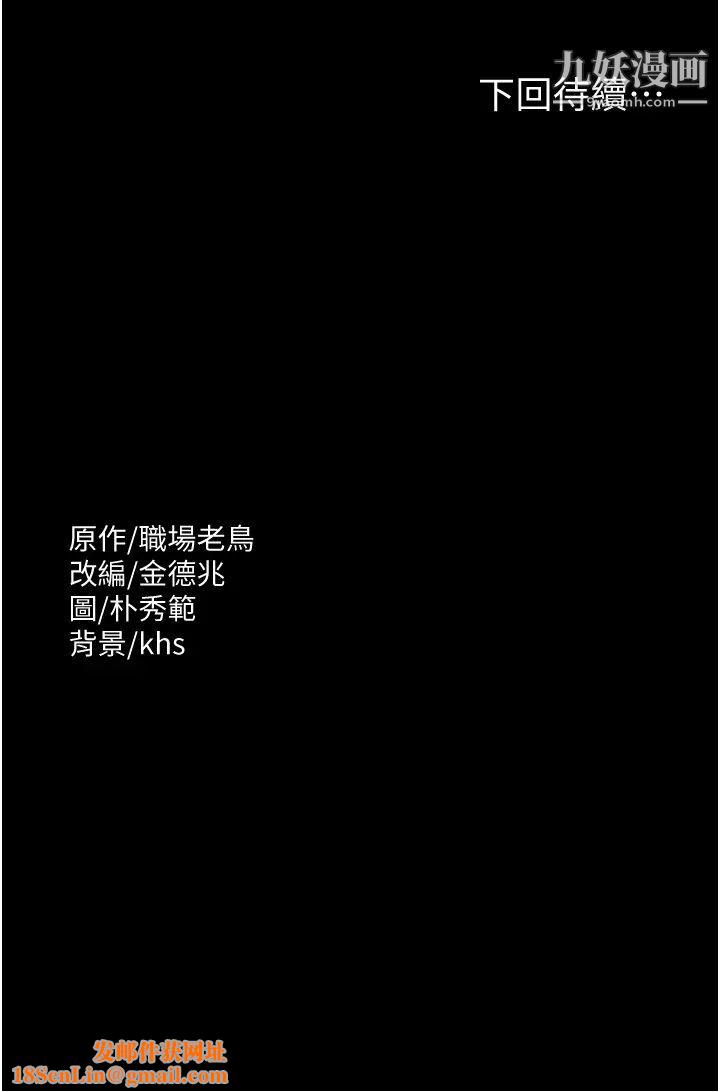 超级公务员第5话-楼梯间粗暴的啪啪声