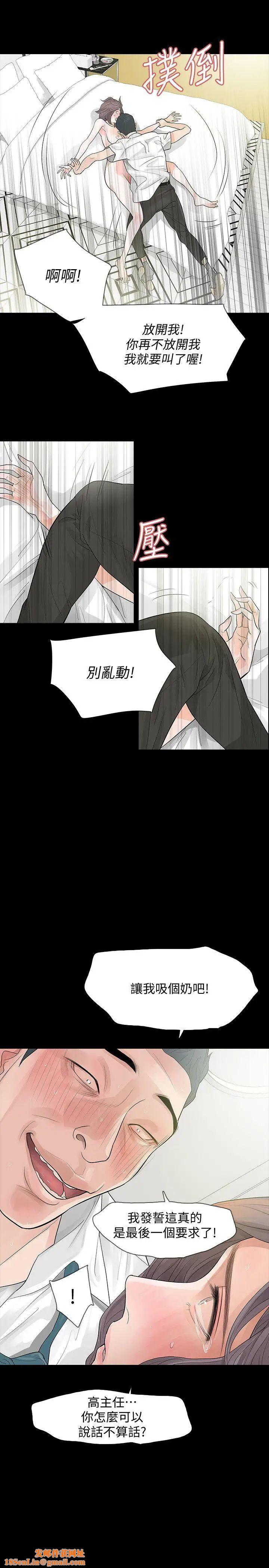 Revenge[復仇无删减]第4话-高主任的威胁