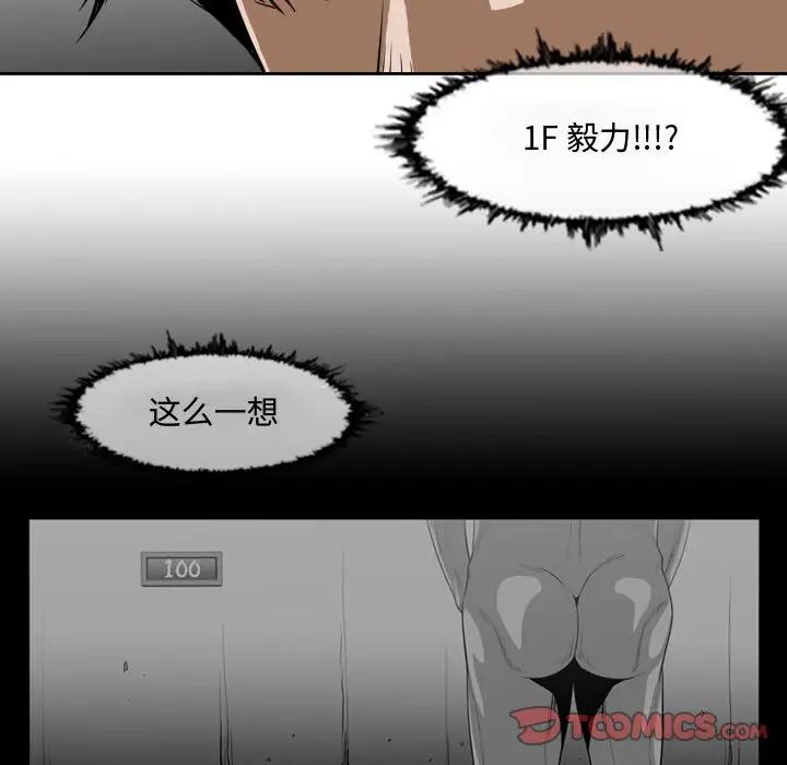 恶劣时代第37话