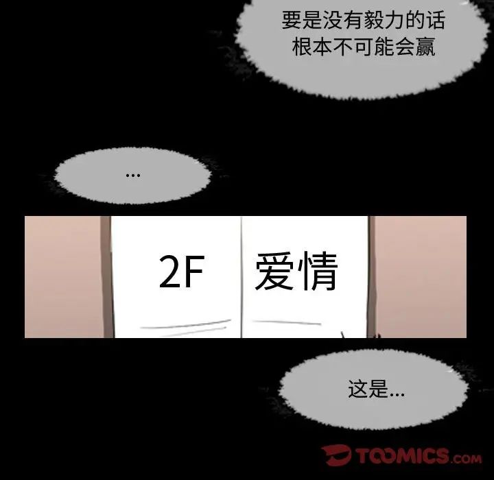 恶劣时代第37话