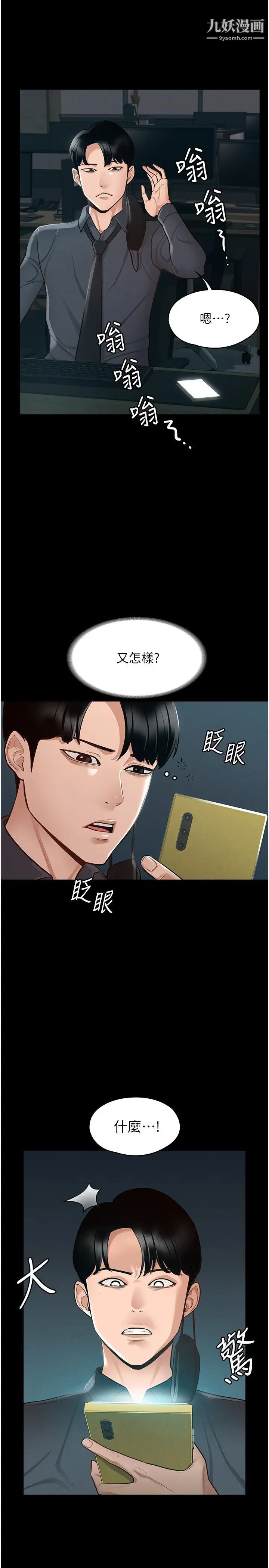 超级公务员第7话-越羞耻的姿势越爽