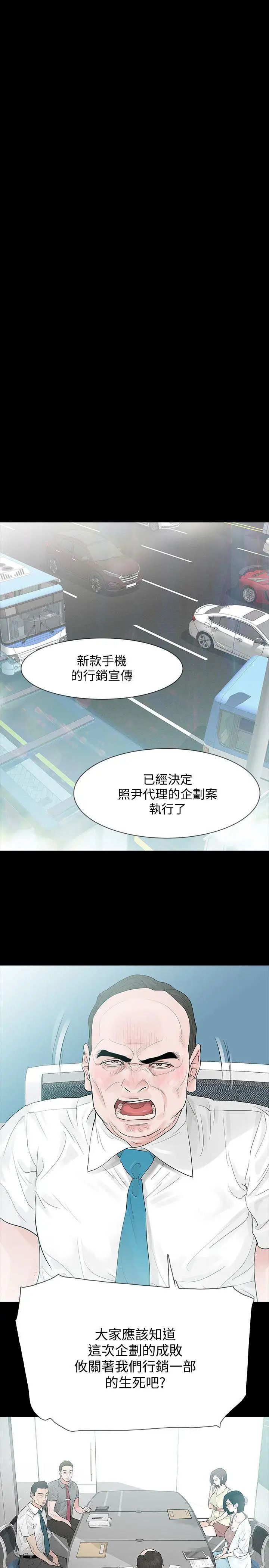 Revenge[復仇无删减]第5话-扑朔迷离