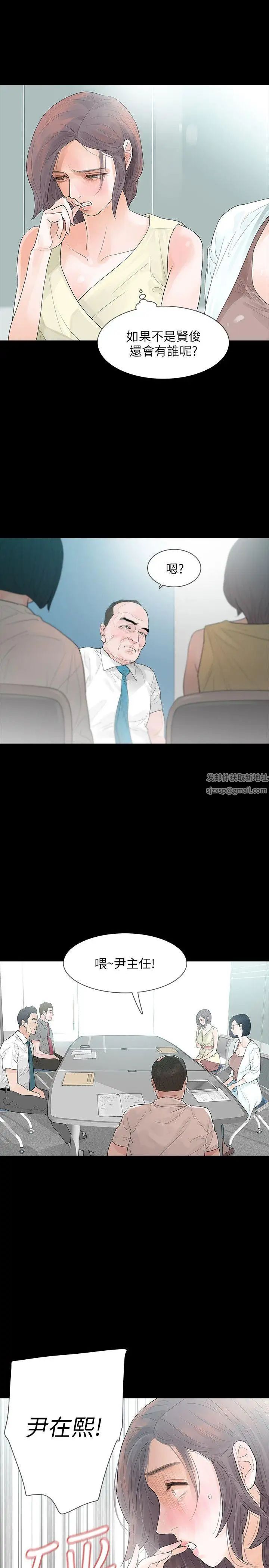 Revenge[復仇无删减]第5话-扑朔迷离