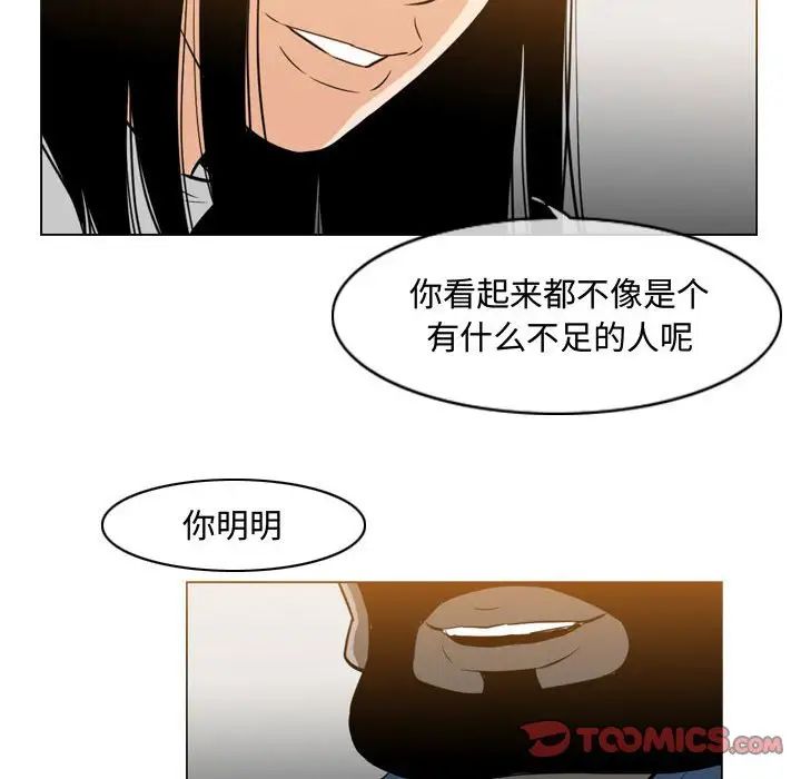 恶劣时代第38话