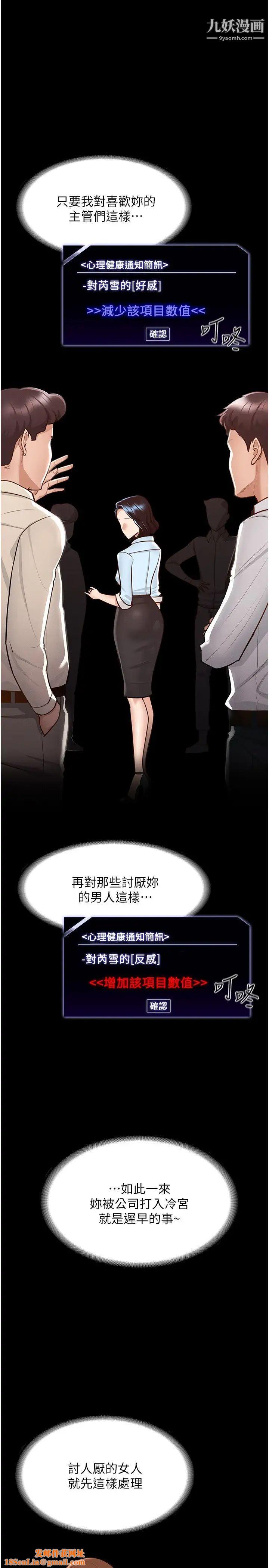 超级公务员第8话-眼前的「性」福最重要!