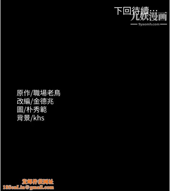 超级公务员第8话-眼前的「性」福最重要!