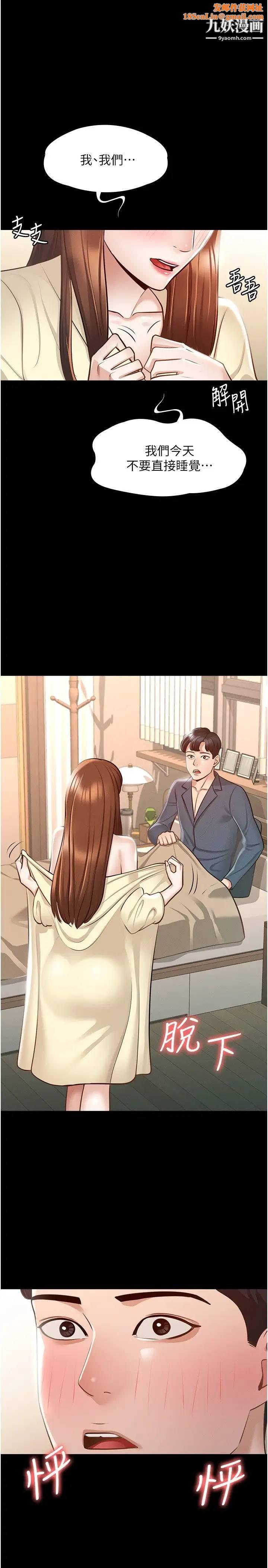 超级公务员第9话-慾火焚身的千晴