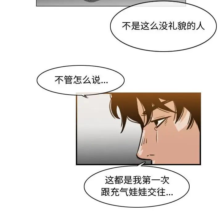恶劣时代第38话
