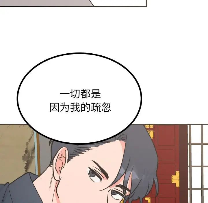 毒酒第7话