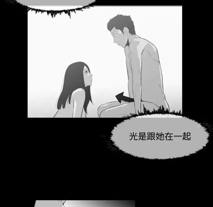 恶劣时代第38话